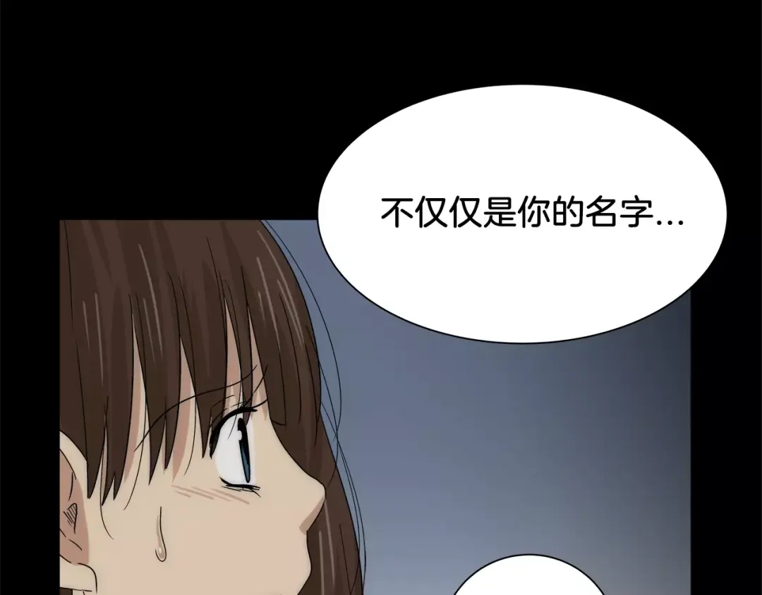 《情绪芯片》第33话 瑞亚的回忆（三） 第20页