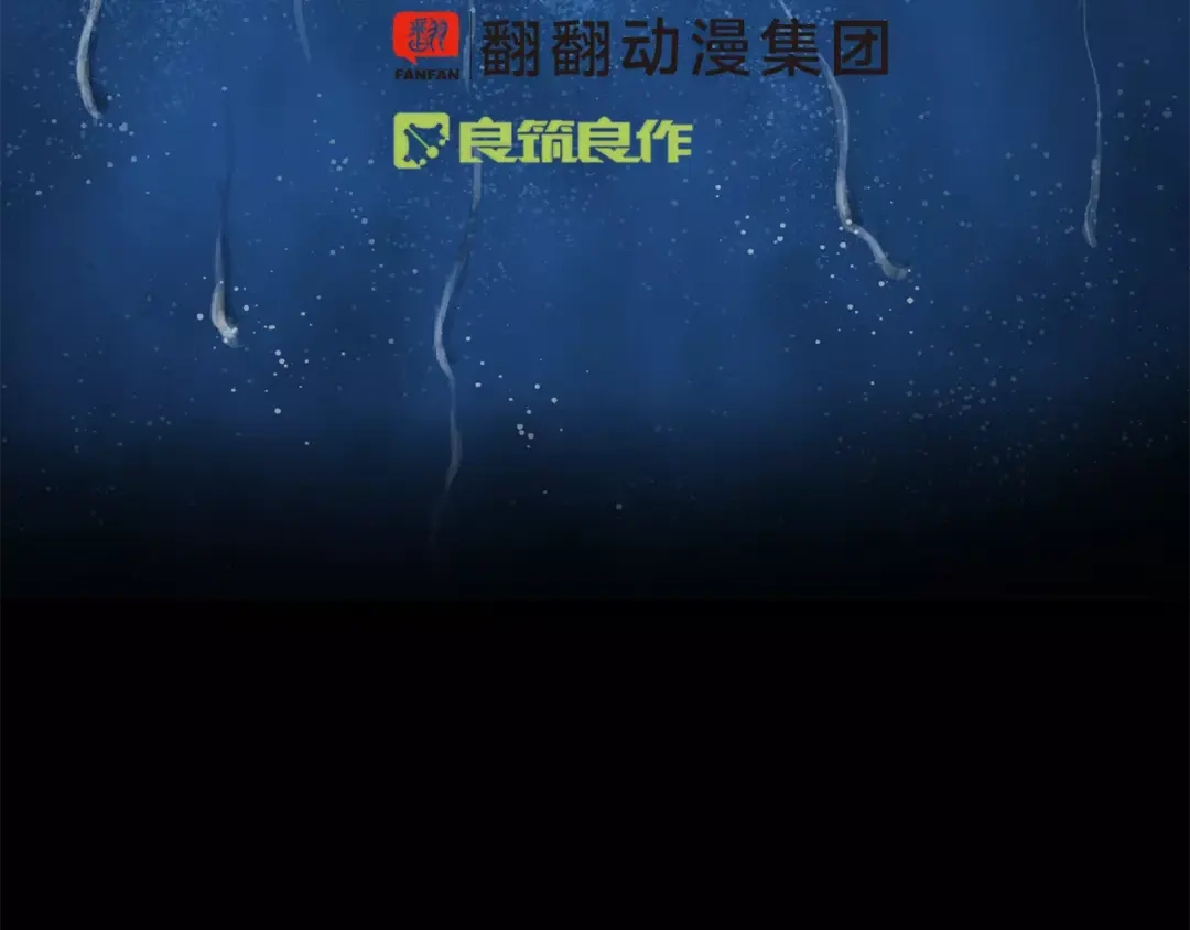 《情绪芯片》第33话 瑞亚的回忆（三） 第8页