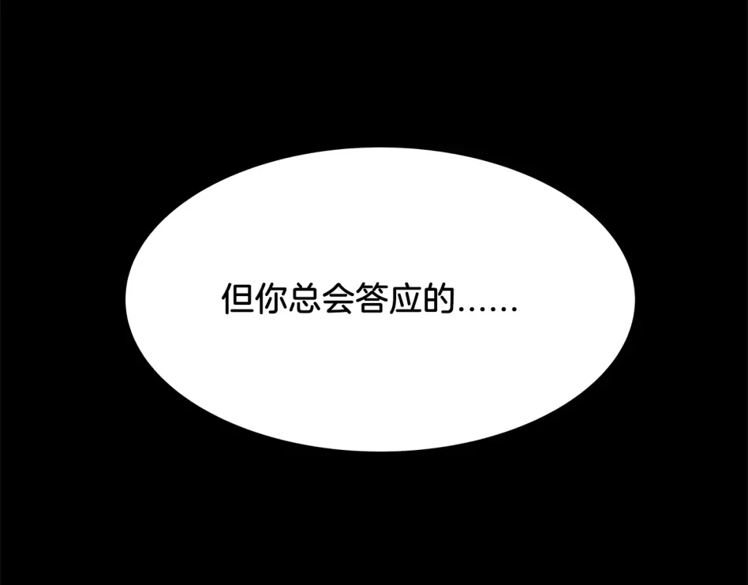《情绪芯片》第33话 瑞亚的回忆（三） 第59页