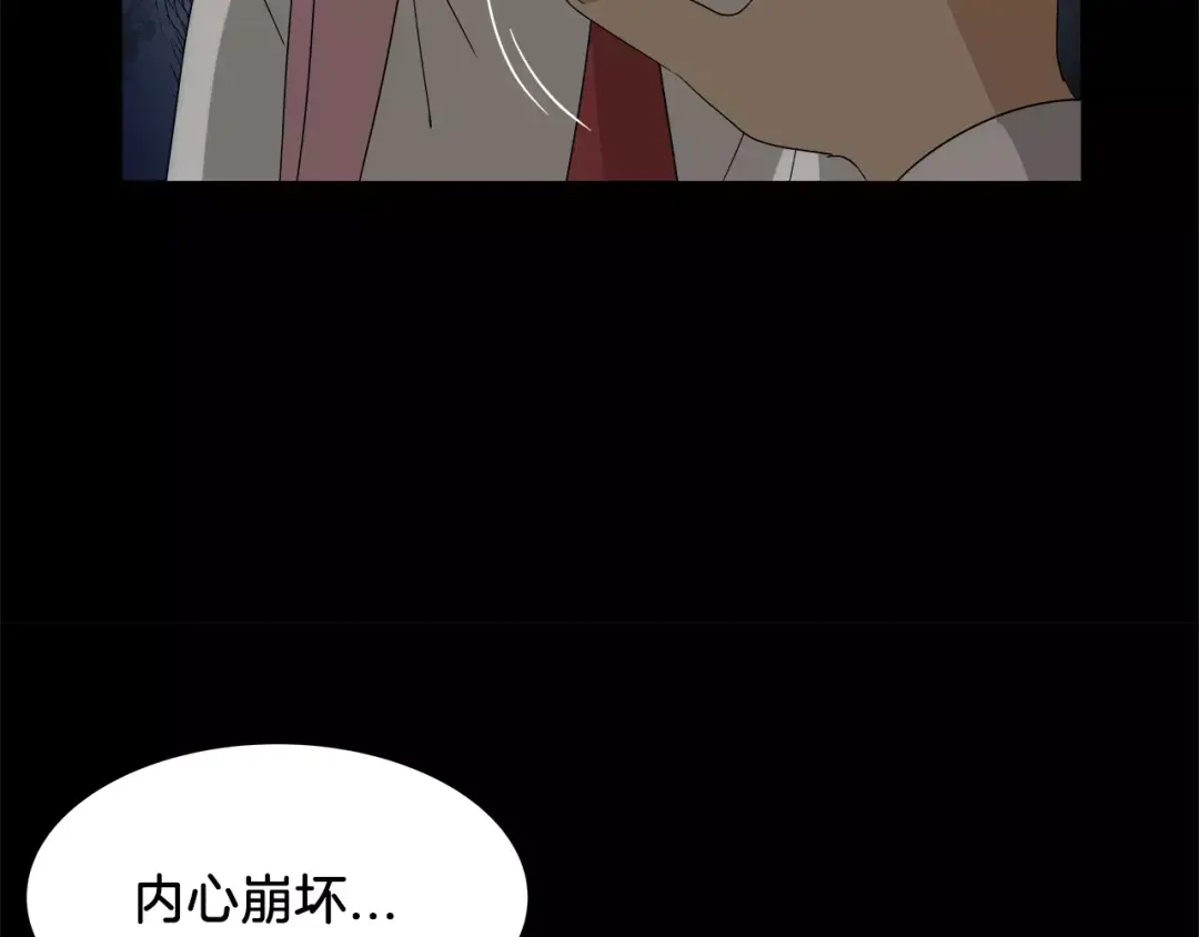 《情绪芯片》第33话 瑞亚的回忆（三） 第25页