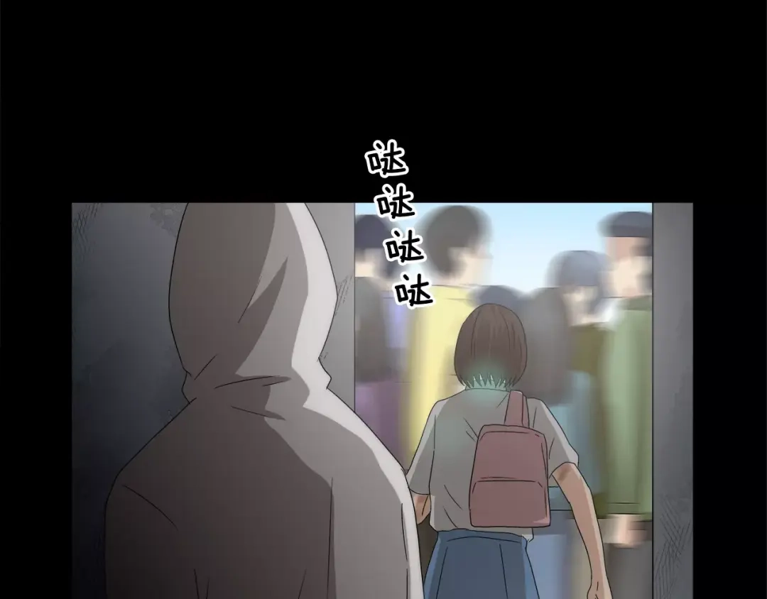《情绪芯片》第33话 瑞亚的回忆（三） 第53页