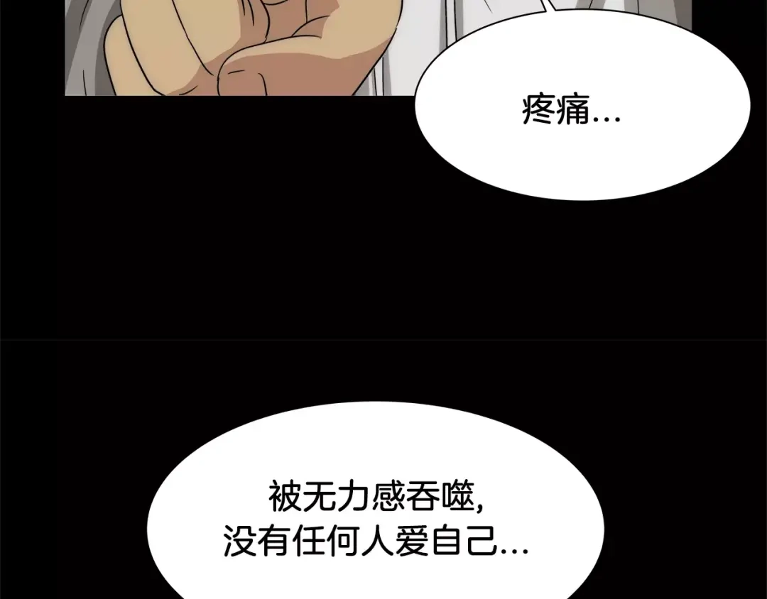 《情绪芯片》第33话 瑞亚的回忆（三） 第27页