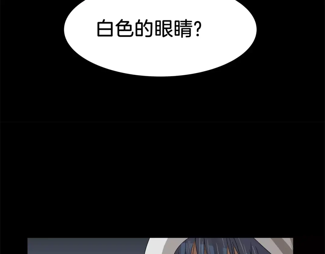 《情绪芯片》第33话 瑞亚的回忆（三） 第13页