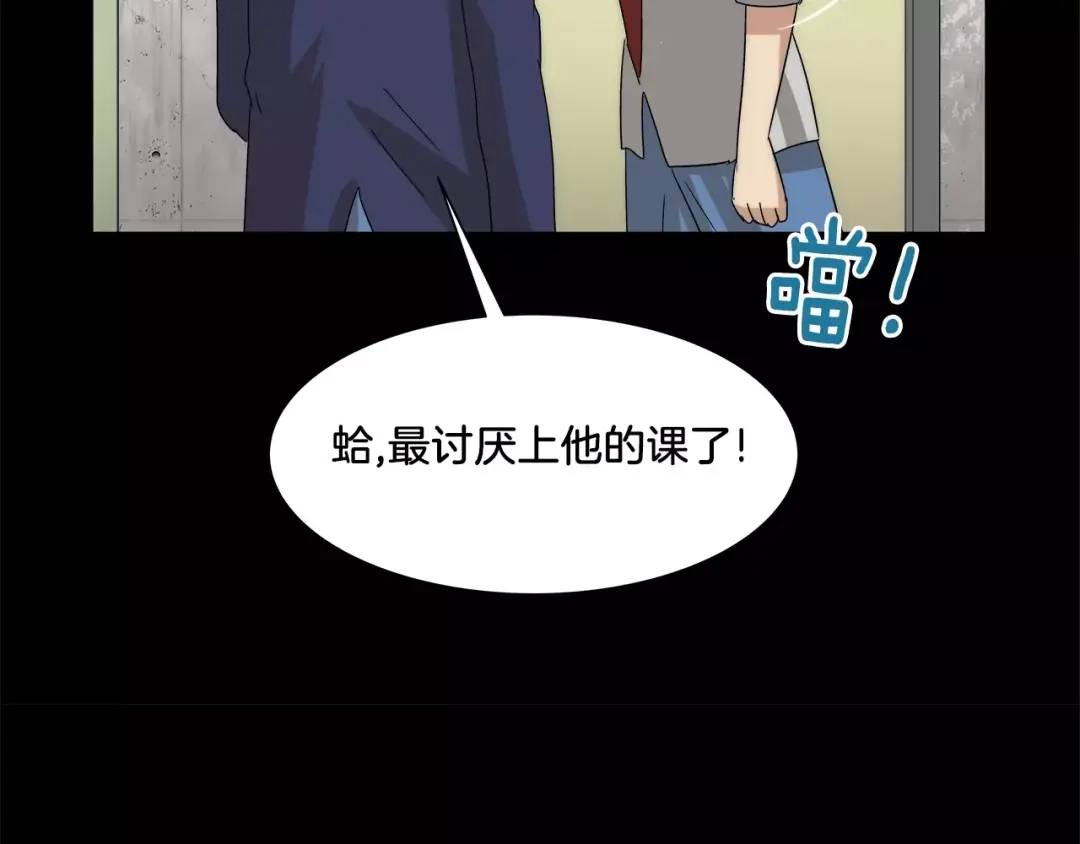 《情绪芯片》第34话 瑞亚的回忆（四） 第41页