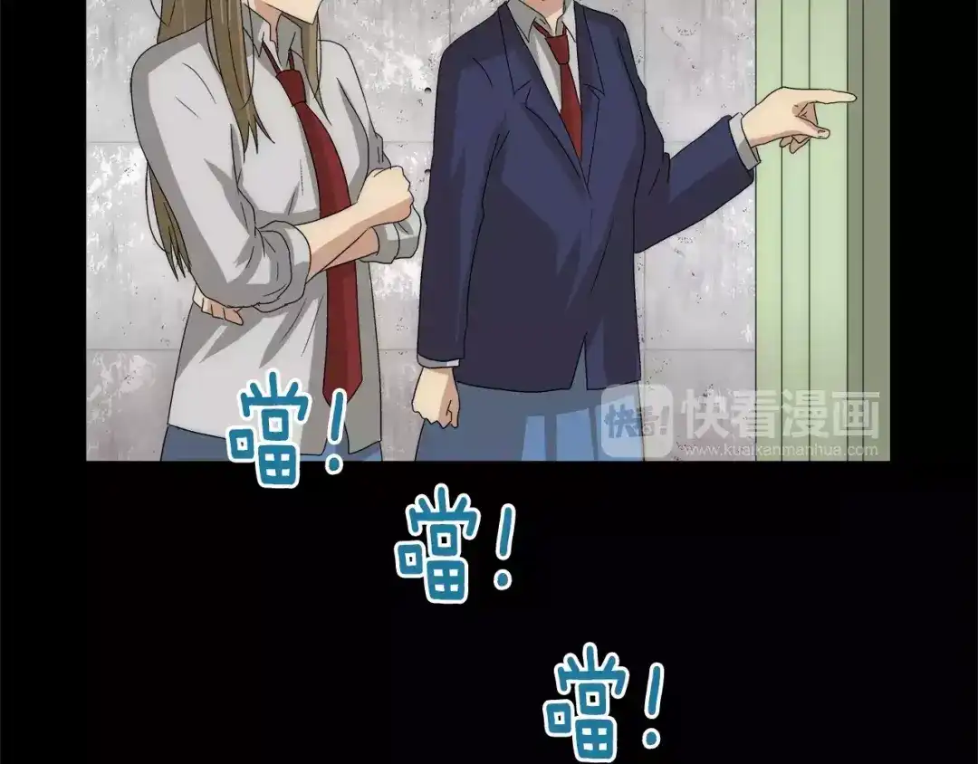 《情绪芯片》第34话 瑞亚的回忆（四） 第36页