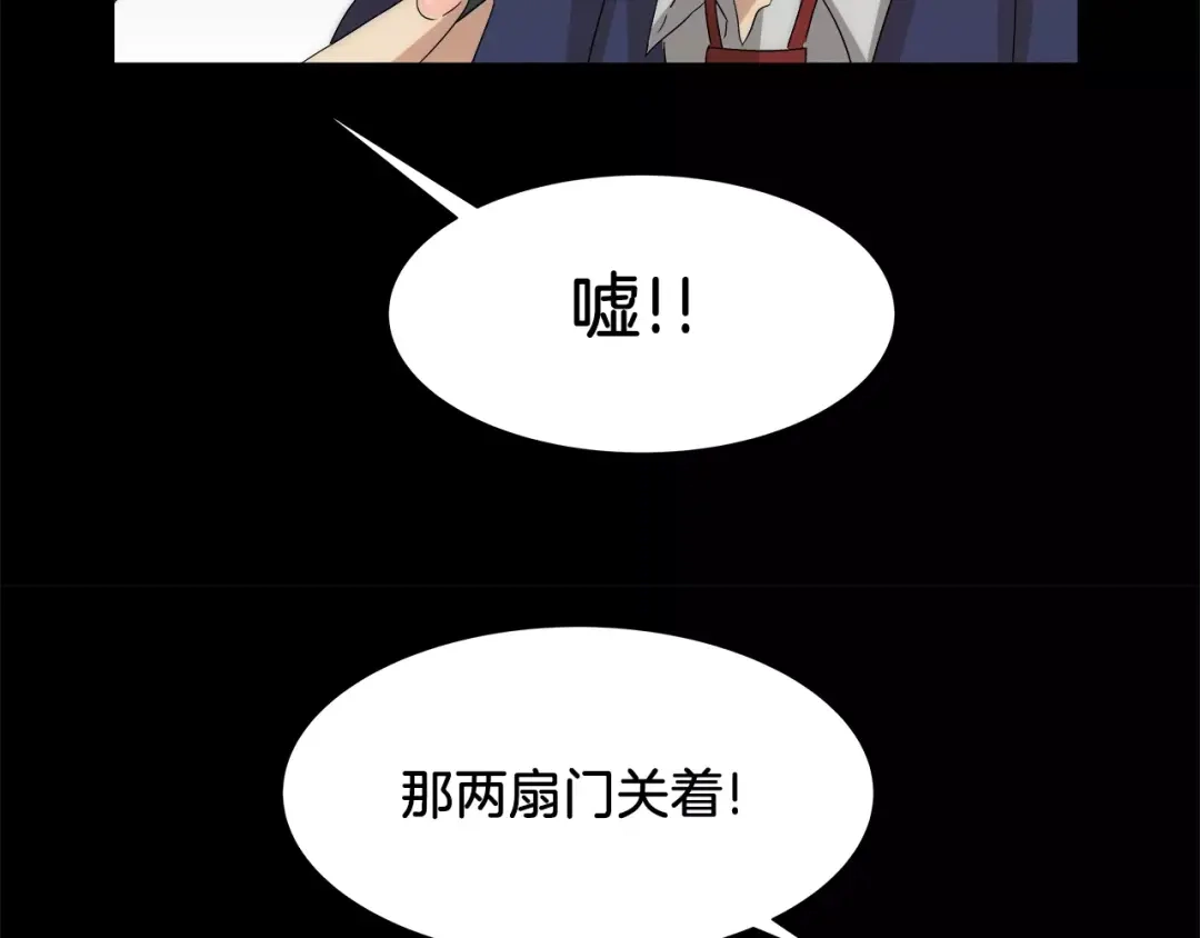 《情绪芯片》第34话 瑞亚的回忆（四） 第27页