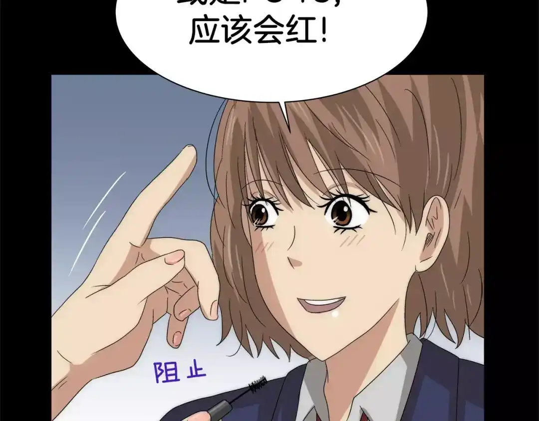 《情绪芯片》第34话 瑞亚的回忆（四） 第26页