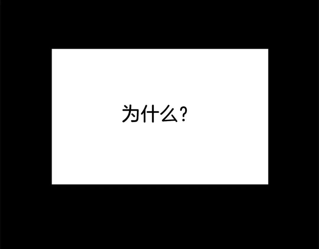 《情绪芯片》第34话 瑞亚的回忆（四） 第50页