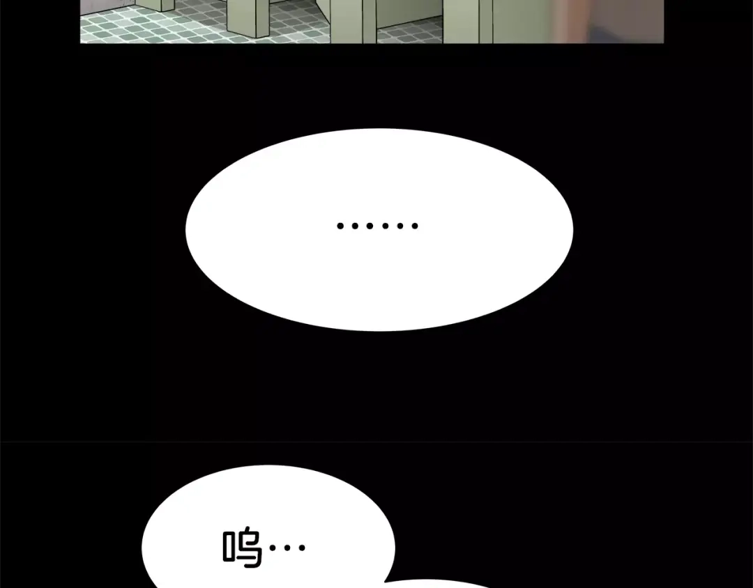 《情绪芯片》第34话 瑞亚的回忆（四） 第43页