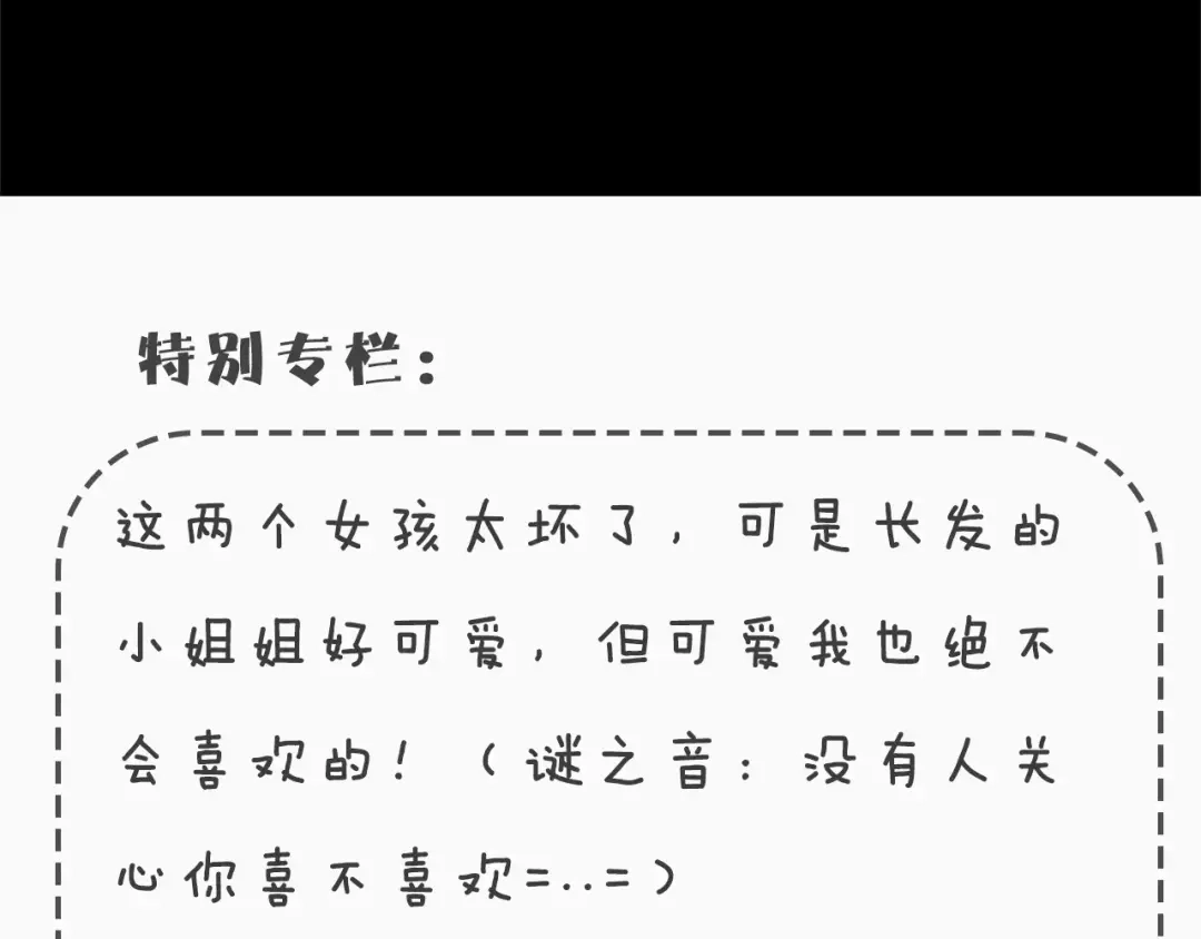 《情绪芯片》第34话 瑞亚的回忆（四） 第75页