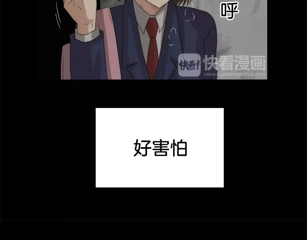 《情绪芯片》第34话 瑞亚的回忆（四） 第59页