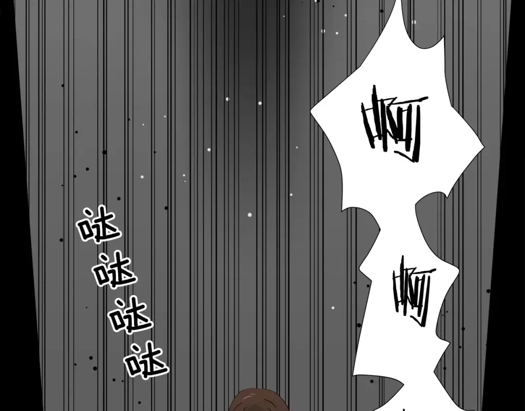 《情绪芯片》第34话 瑞亚的回忆（四） 第55页