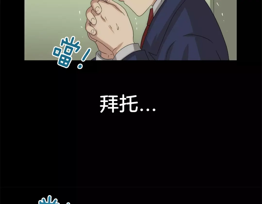《情绪芯片》第34话 瑞亚的回忆（四） 第39页