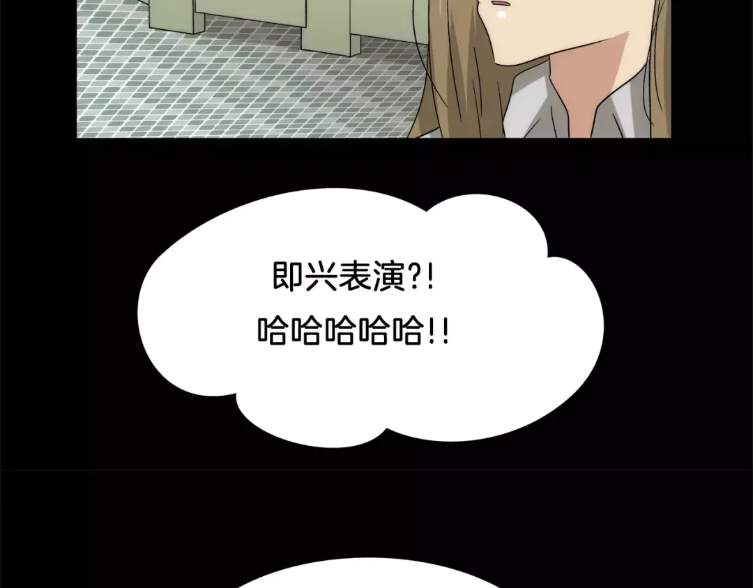 《情绪芯片》第34话 瑞亚的回忆（四） 第23页