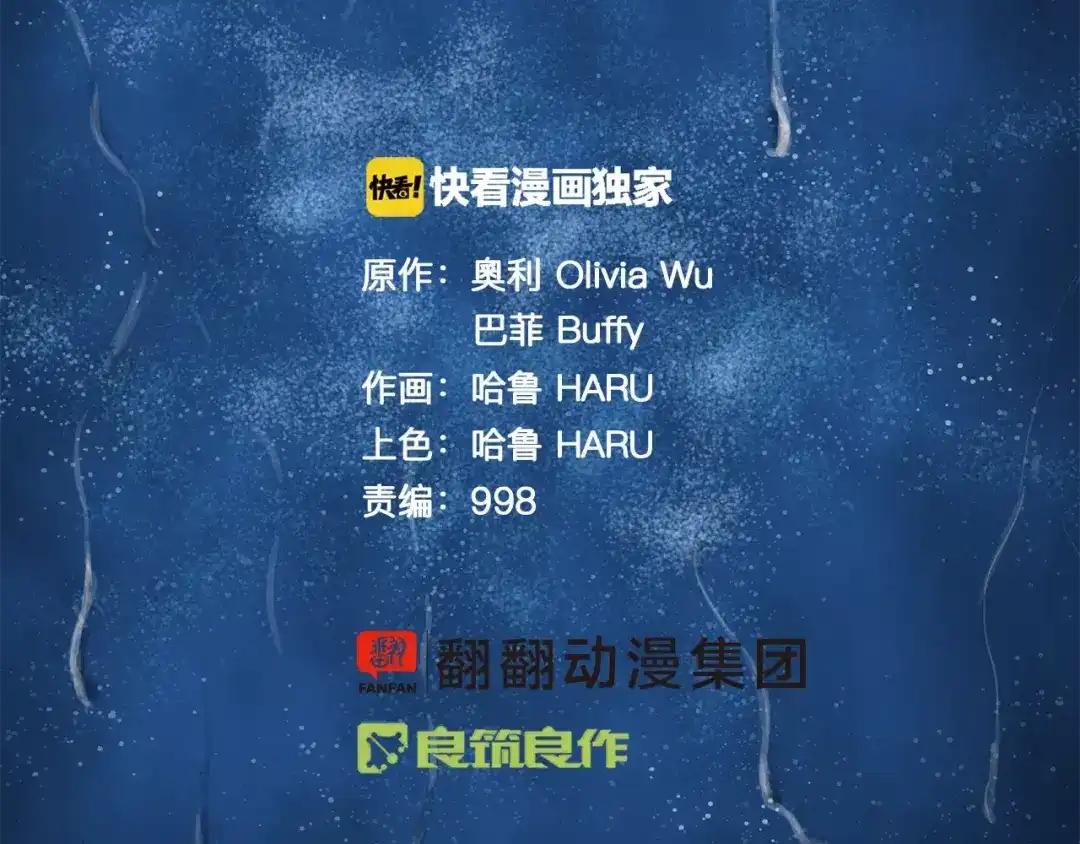 《情绪芯片》第34话 瑞亚的回忆（四） 第14页
