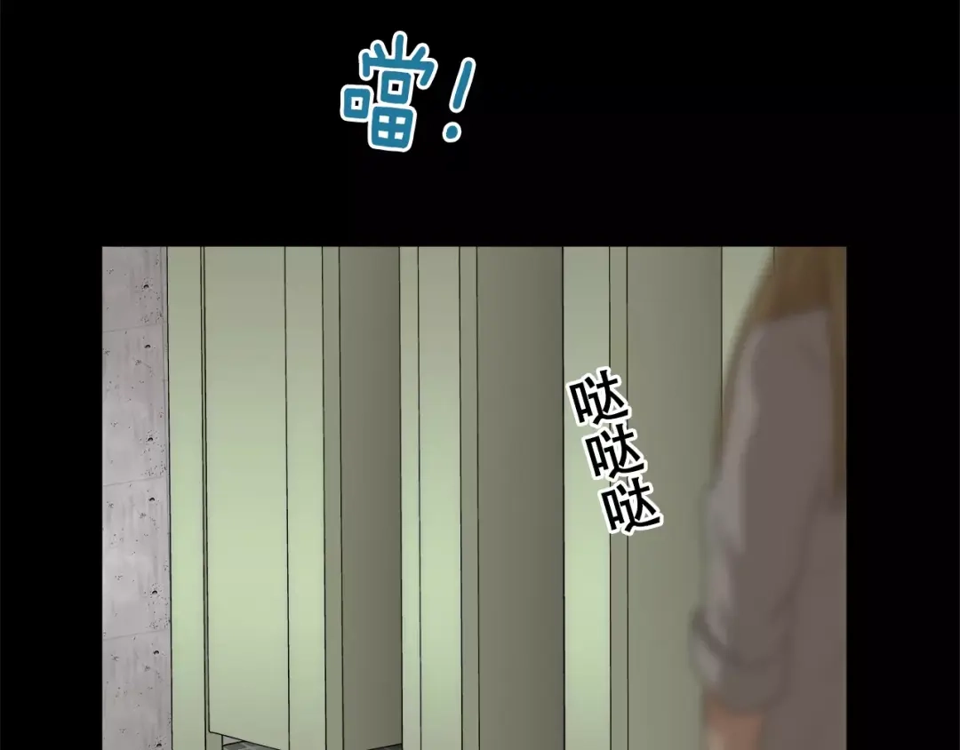 《情绪芯片》第34话 瑞亚的回忆（四） 第42页