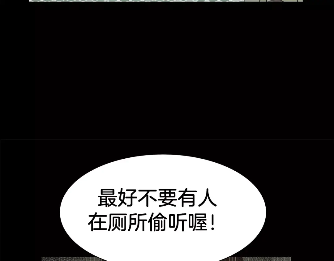 《情绪芯片》第34话 瑞亚的回忆（四） 第29页