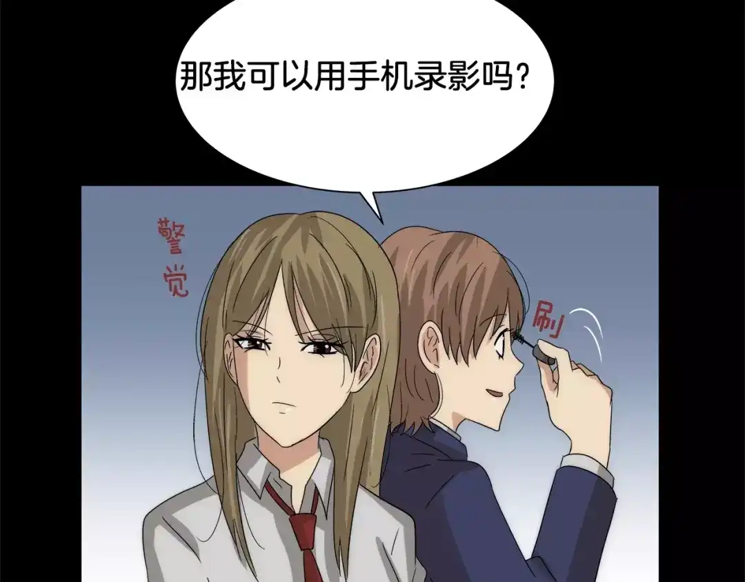 《情绪芯片》第34话 瑞亚的回忆（四） 第24页