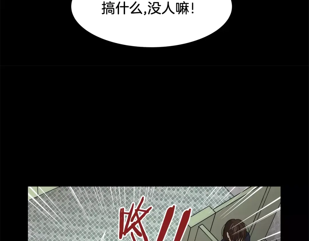 《情绪芯片》第34话 瑞亚的回忆（四） 第33页