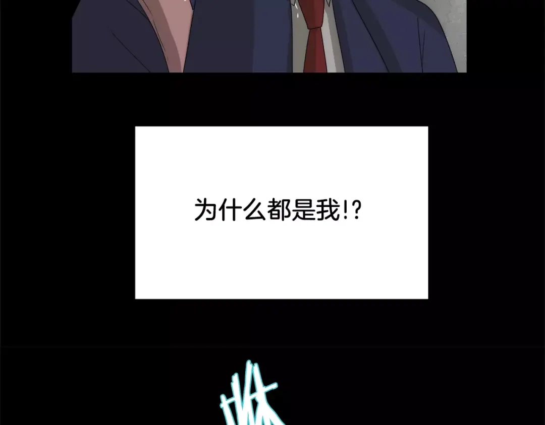 《情绪芯片》第34话 瑞亚的回忆（四） 第61页