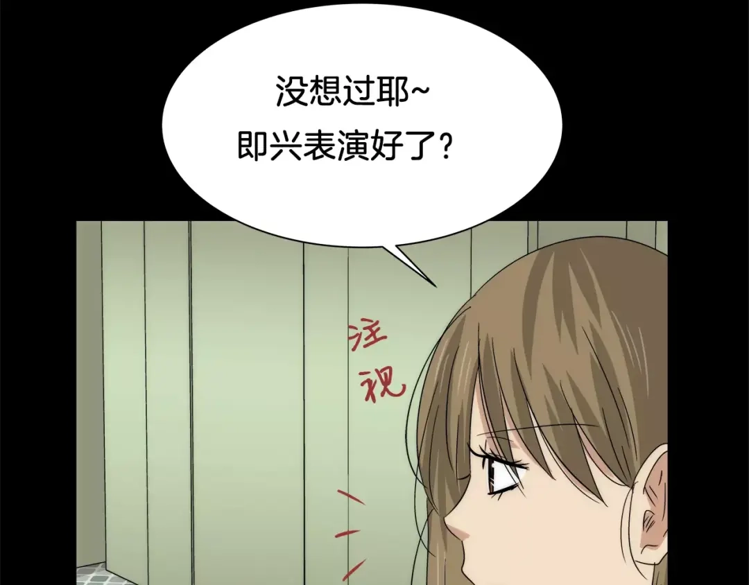 《情绪芯片》第34话 瑞亚的回忆（四） 第22页
