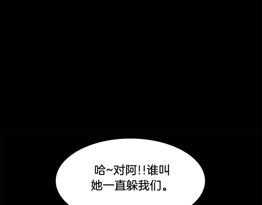 《情绪芯片》第34话 瑞亚的回忆（四） 第7页