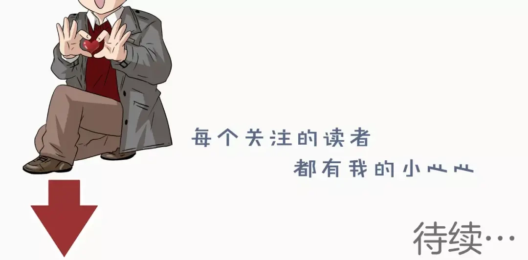 《情绪芯片》第34话 瑞亚的回忆（四） 第78页
