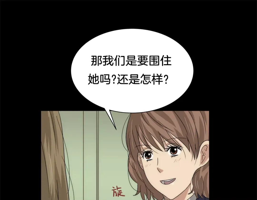 《情绪芯片》第34话 瑞亚的回忆（四） 第20页