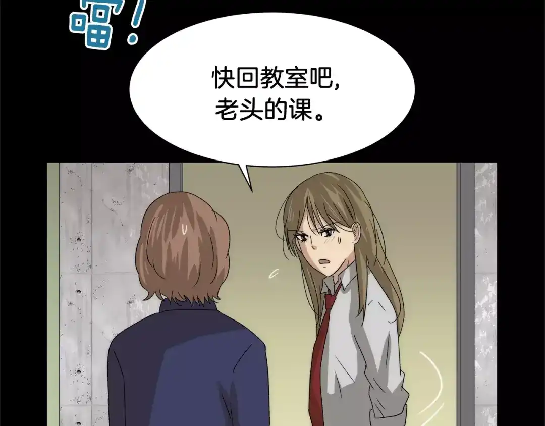 《情绪芯片》第34话 瑞亚的回忆（四） 第40页