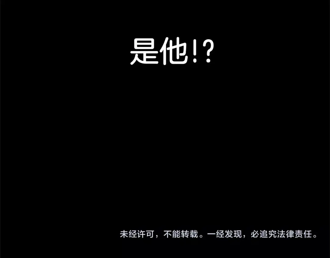 《情绪芯片》第34话 瑞亚的回忆（四） 第74页