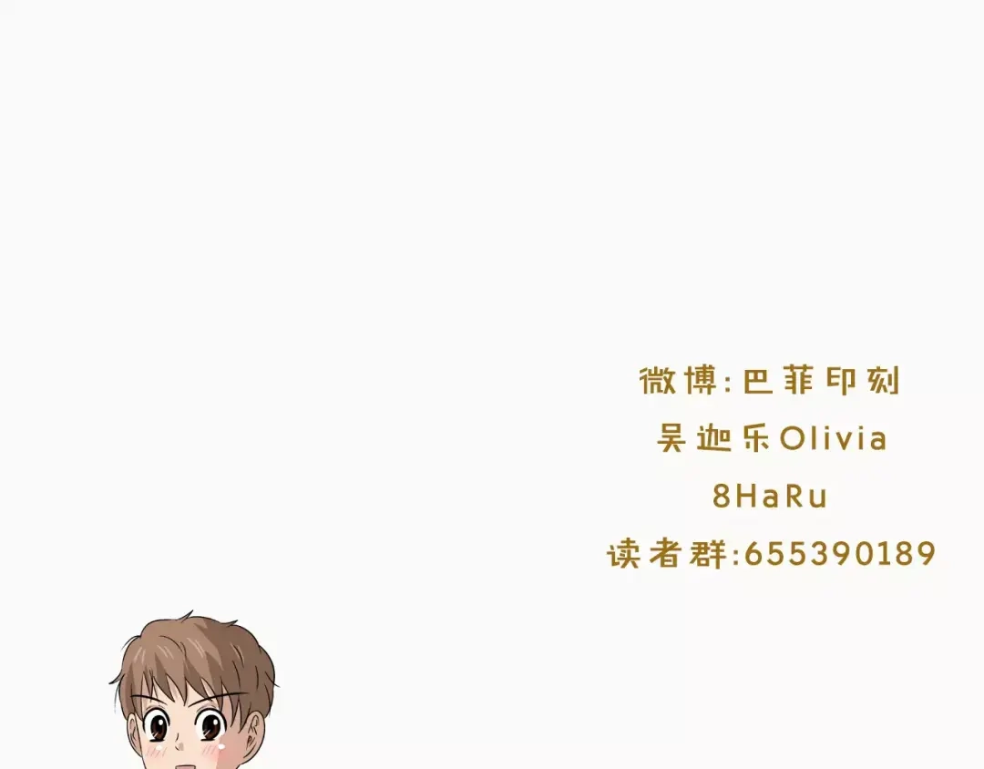 《情绪芯片》第34话 瑞亚的回忆（四） 第77页