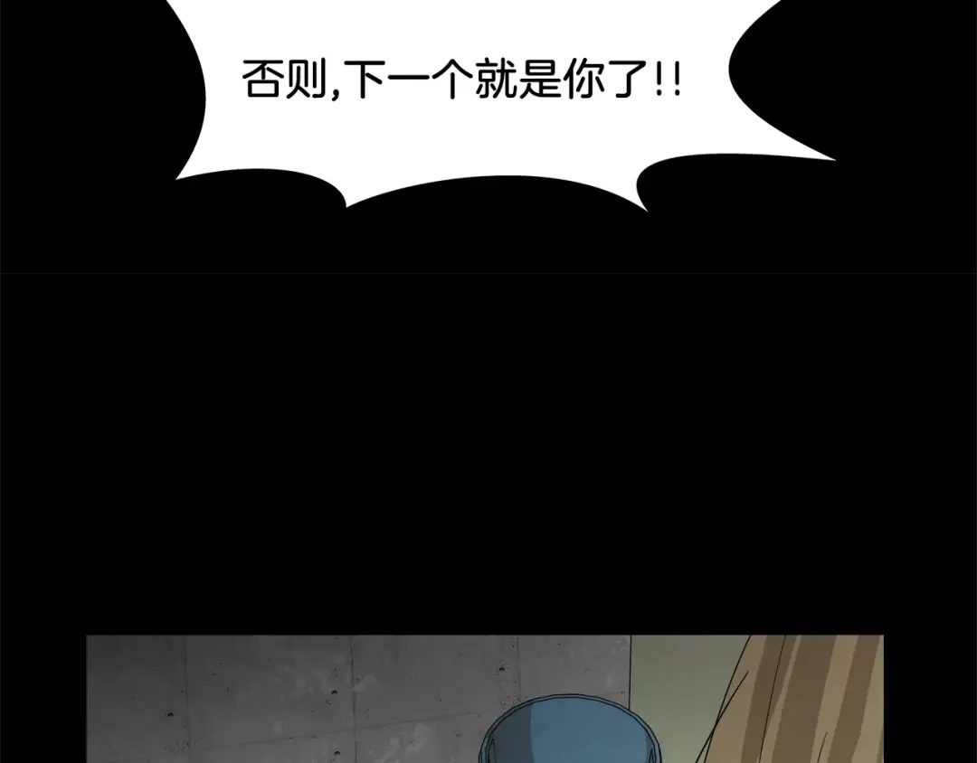 《情绪芯片》第34话 瑞亚的回忆（四） 第32页