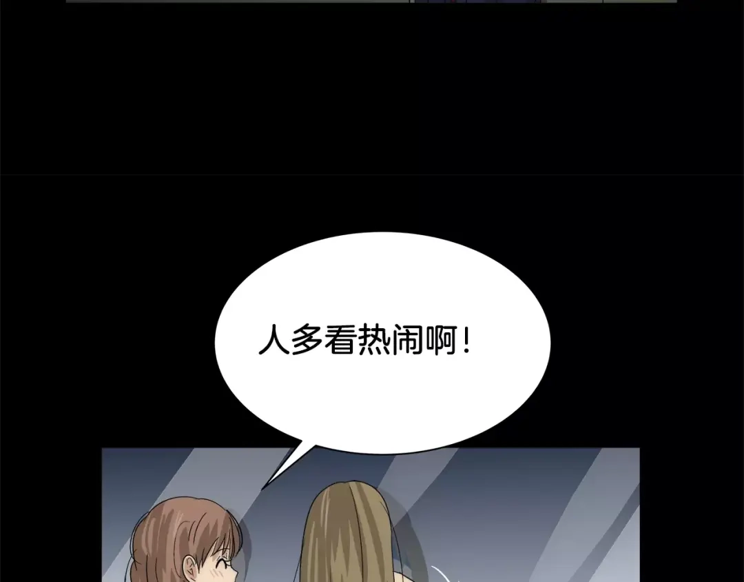 《情绪芯片》第34话 瑞亚的回忆（四） 第18页