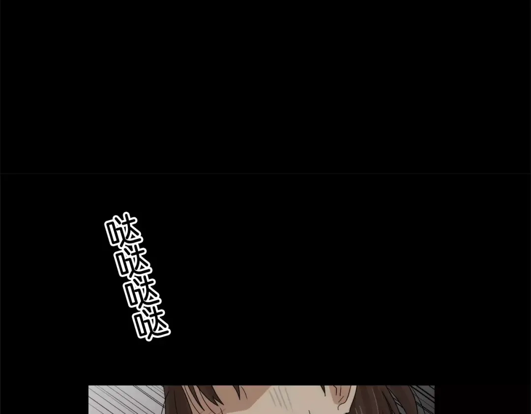 《情绪芯片》第34话 瑞亚的回忆（四） 第51页