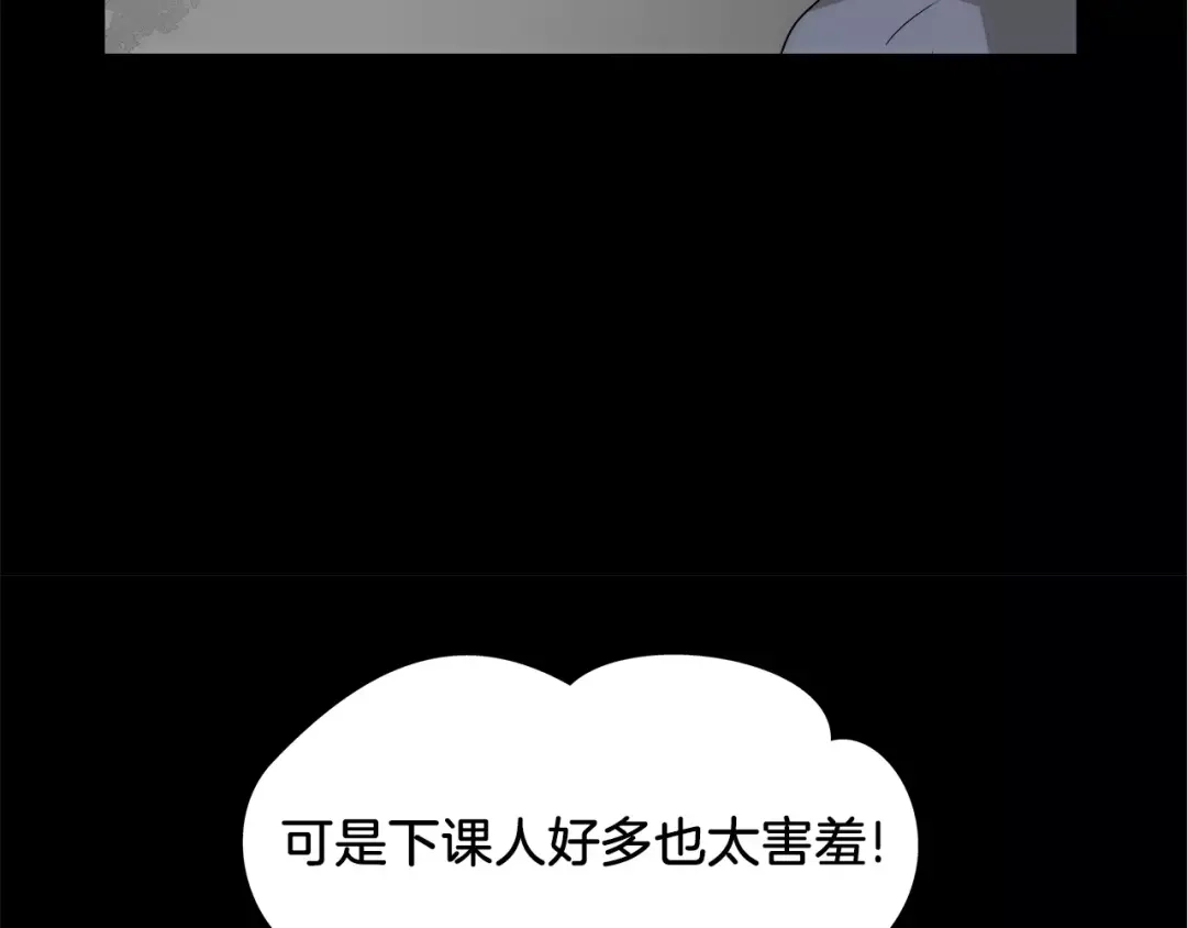 《情绪芯片》第35话 瑞亚的回忆（五） 第26页