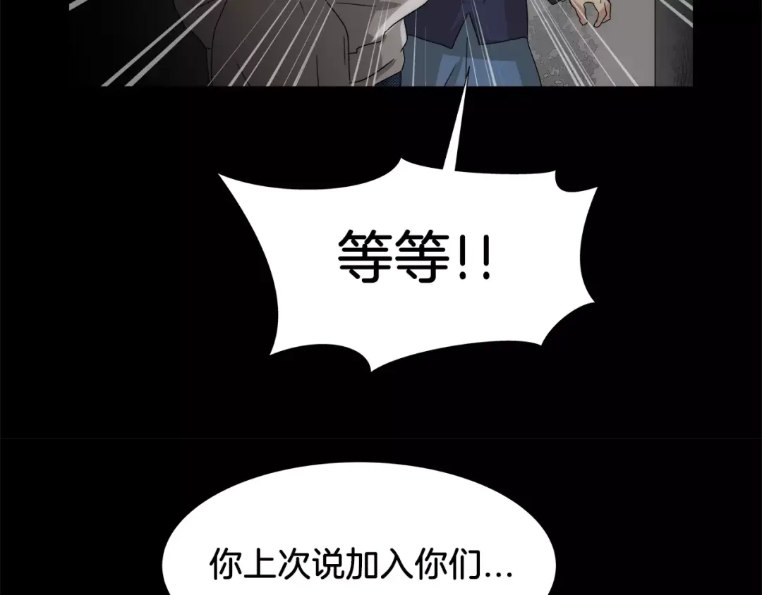《情绪芯片》第35话 瑞亚的回忆（五） 第42页