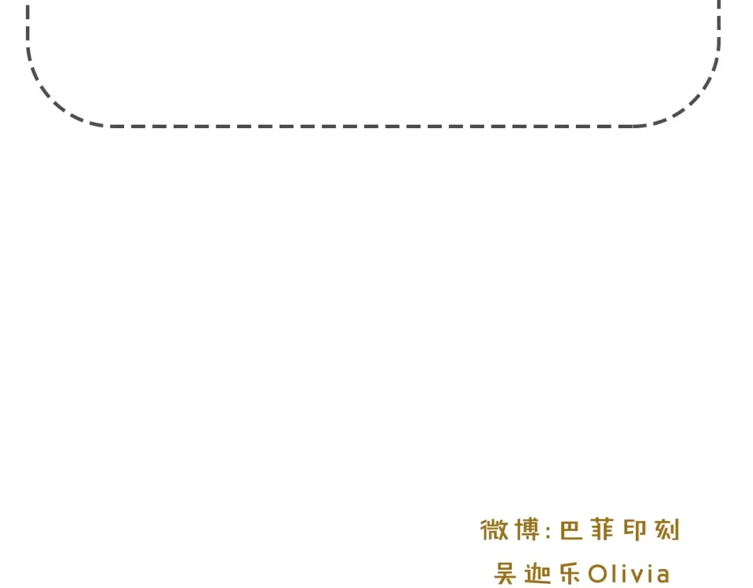 《情绪芯片》第35话 瑞亚的回忆（五） 第88页
