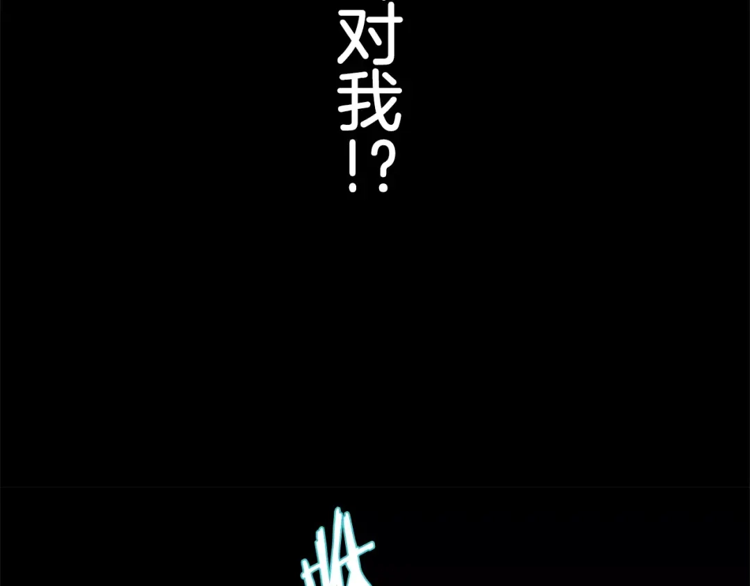 《情绪芯片》第35话 瑞亚的回忆（五） 第4页