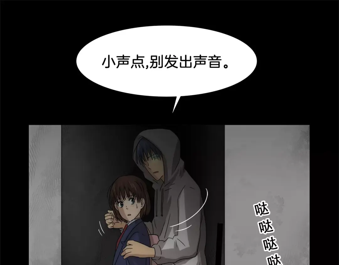 《情绪芯片》第35话 瑞亚的回忆（五） 第19页