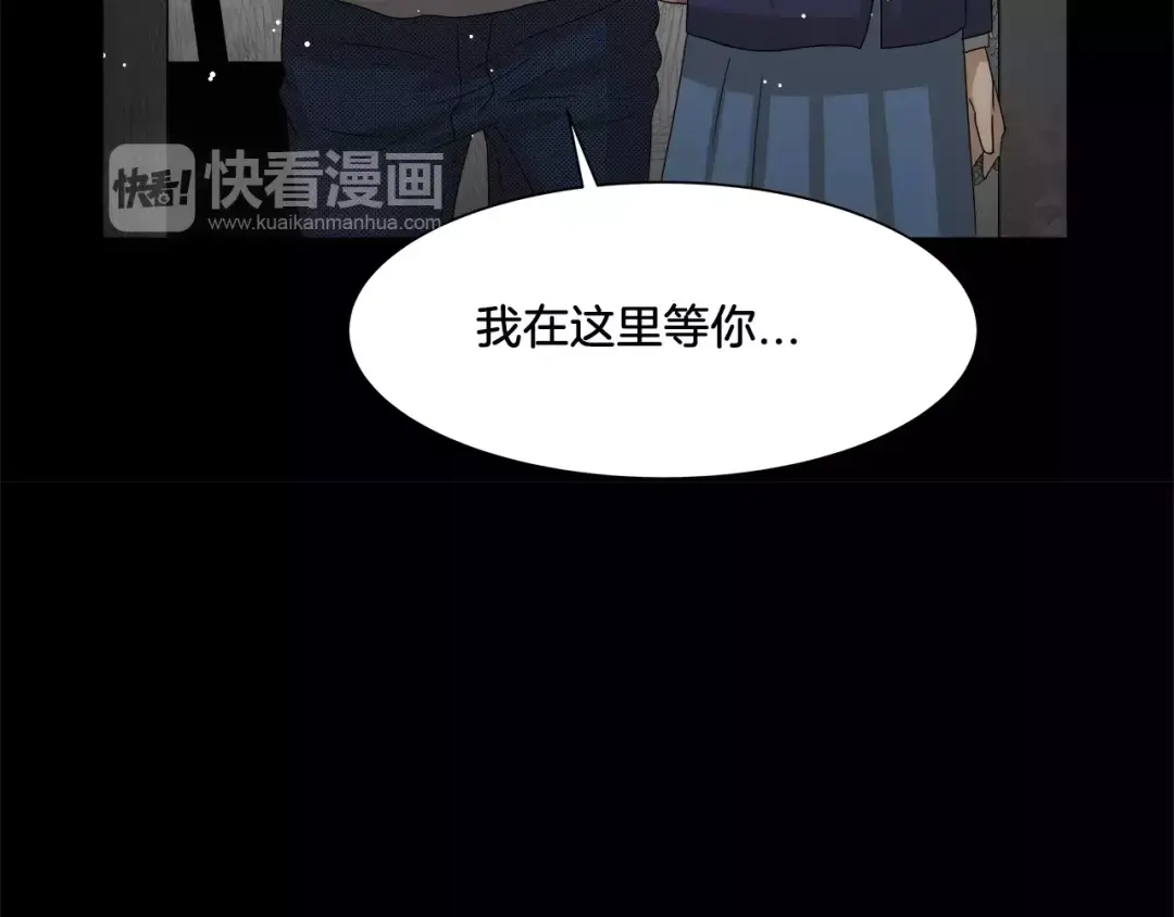 《情绪芯片》第35话 瑞亚的回忆（五） 第64页