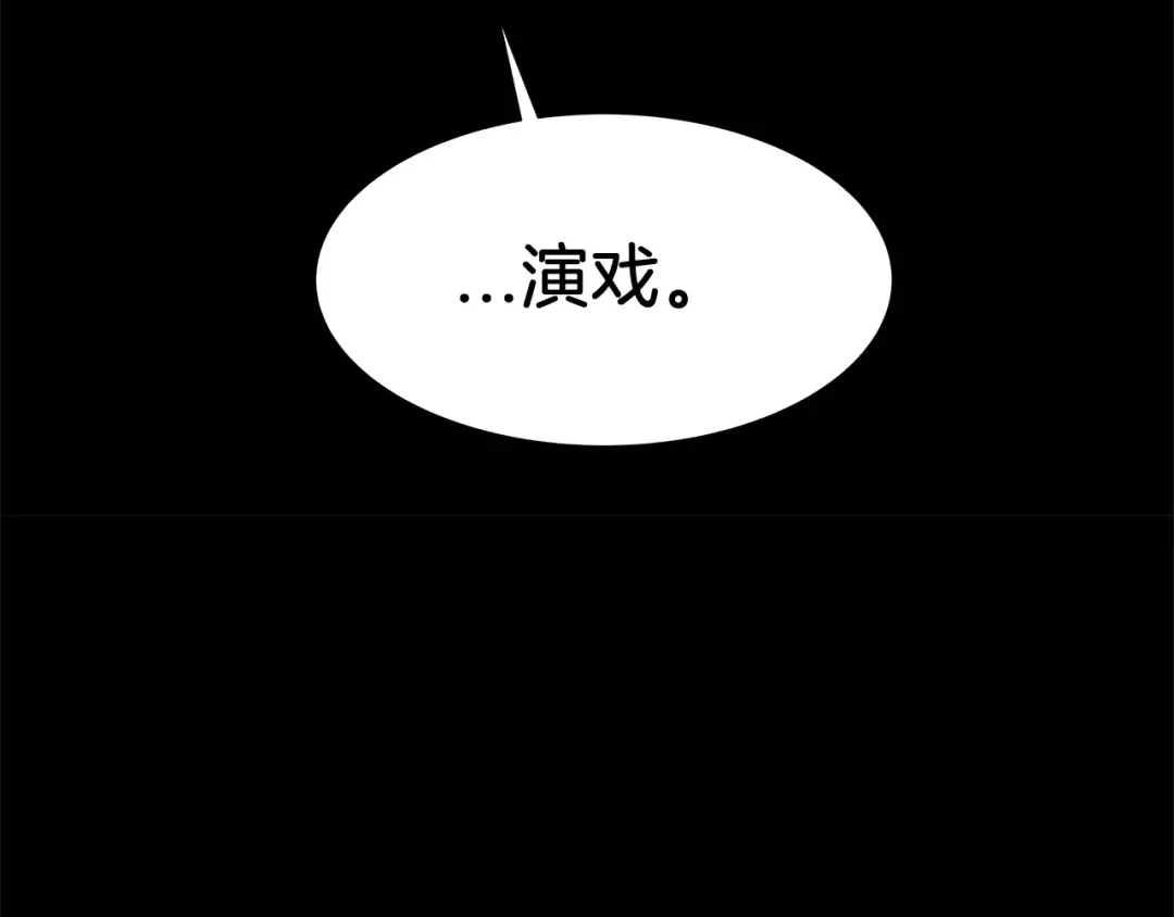 《情绪芯片》第35话 瑞亚的回忆（五） 第46页