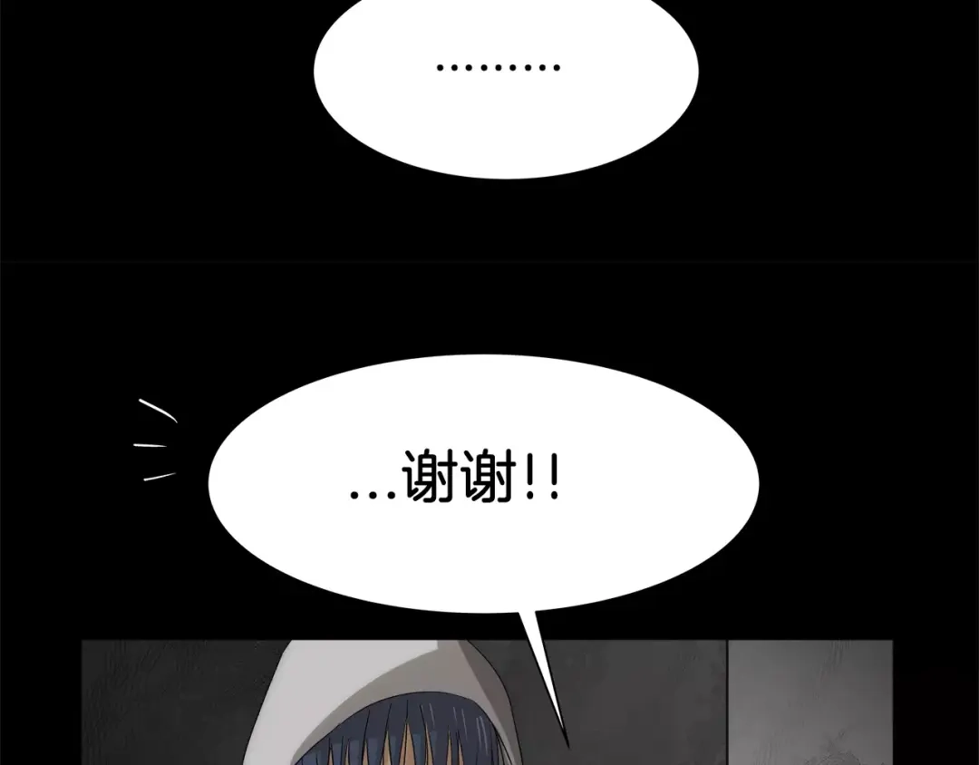 《情绪芯片》第35话 瑞亚的回忆（五） 第32页