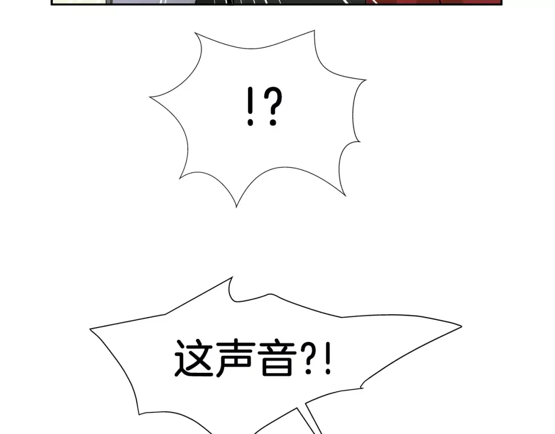 《情绪芯片》第35话 瑞亚的回忆（五） 第82页
