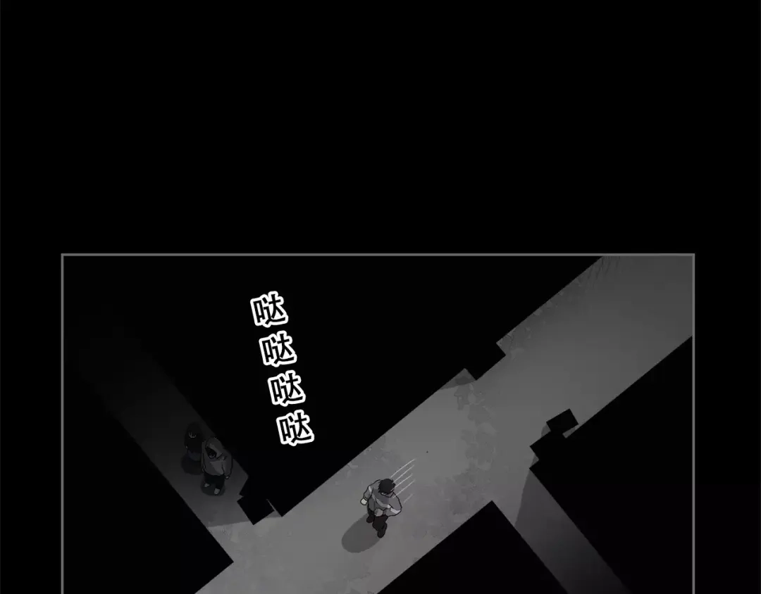《情绪芯片》第35话 瑞亚的回忆（五） 第21页