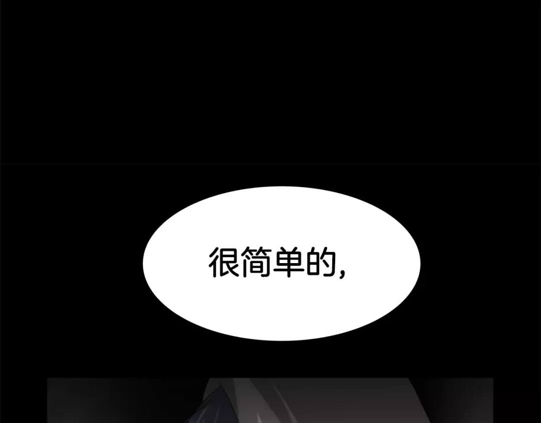 《情绪芯片》第35话 瑞亚的回忆（五） 第50页