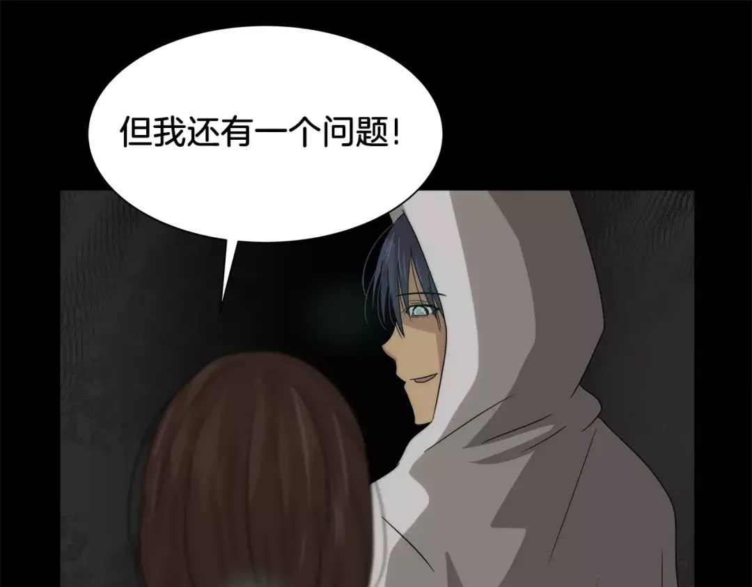 《情绪芯片》第35话 瑞亚的回忆（五） 第55页