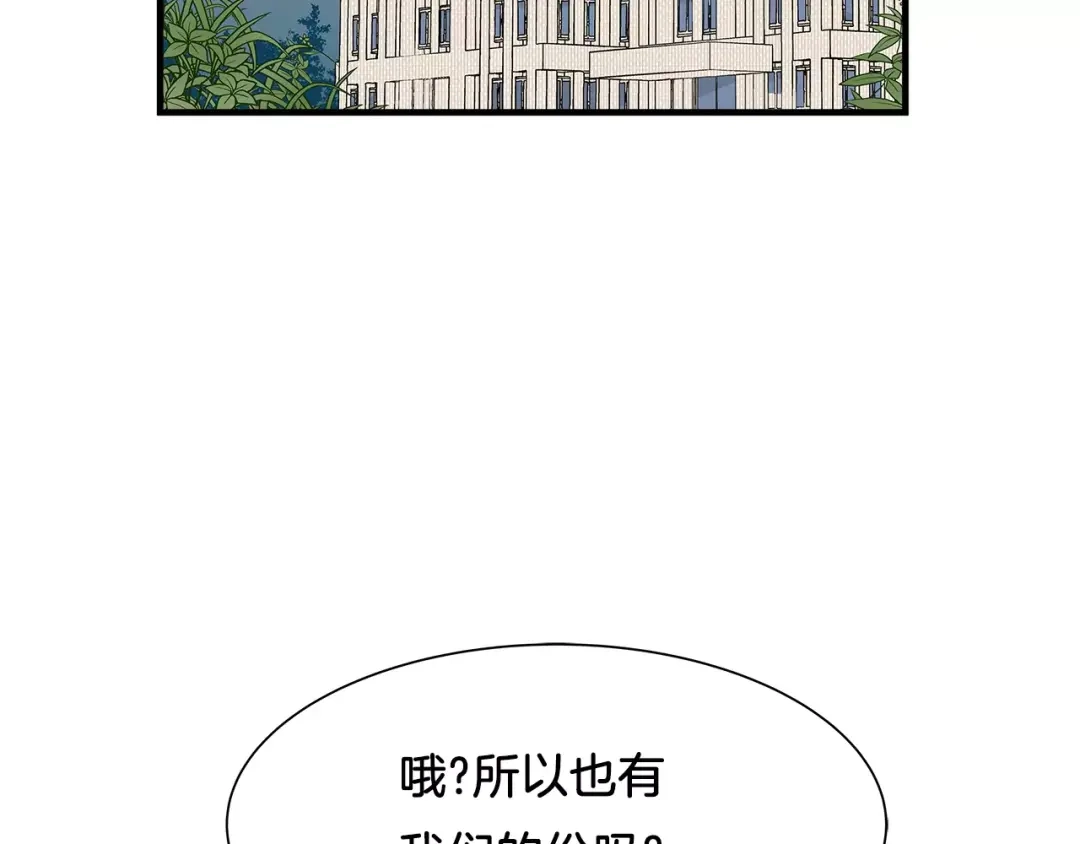 《情绪芯片》第35话 瑞亚的回忆（五） 第78页