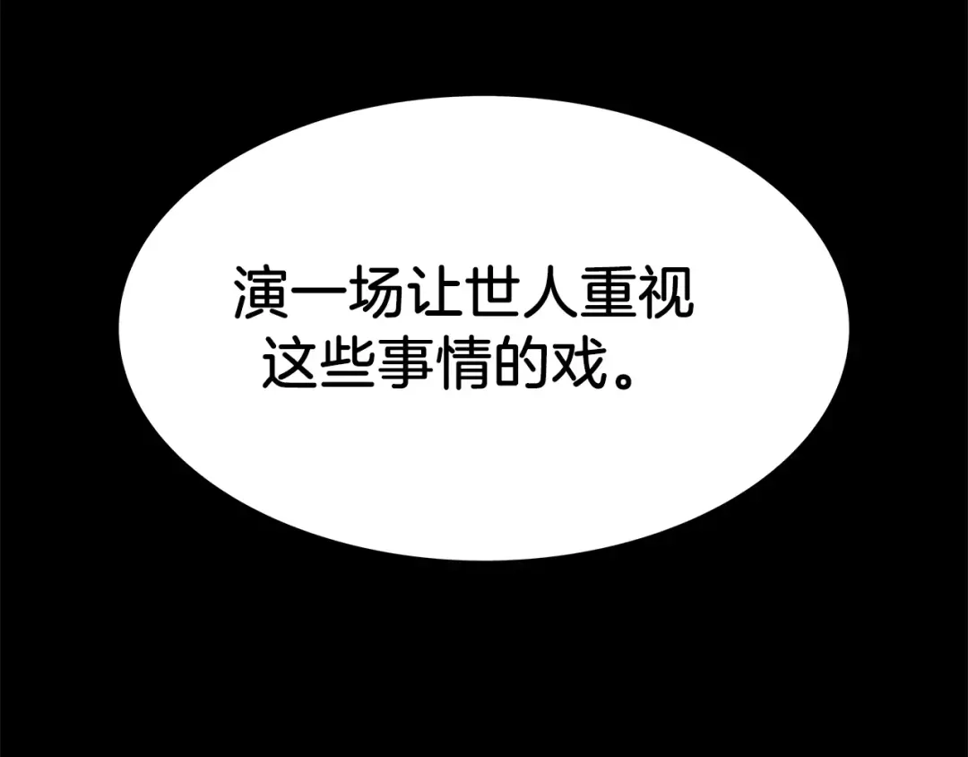 《情绪芯片》第35话 瑞亚的回忆（五） 第47页