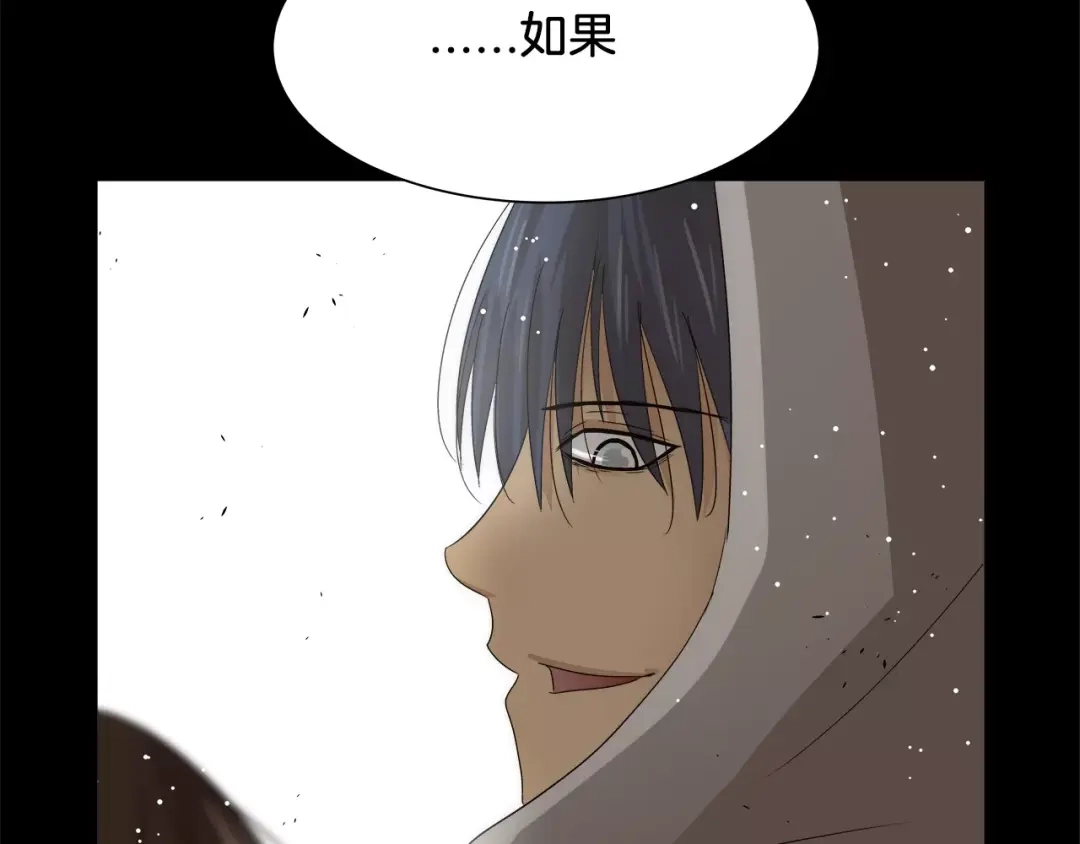 《情绪芯片》第35话 瑞亚的回忆（五） 第59页