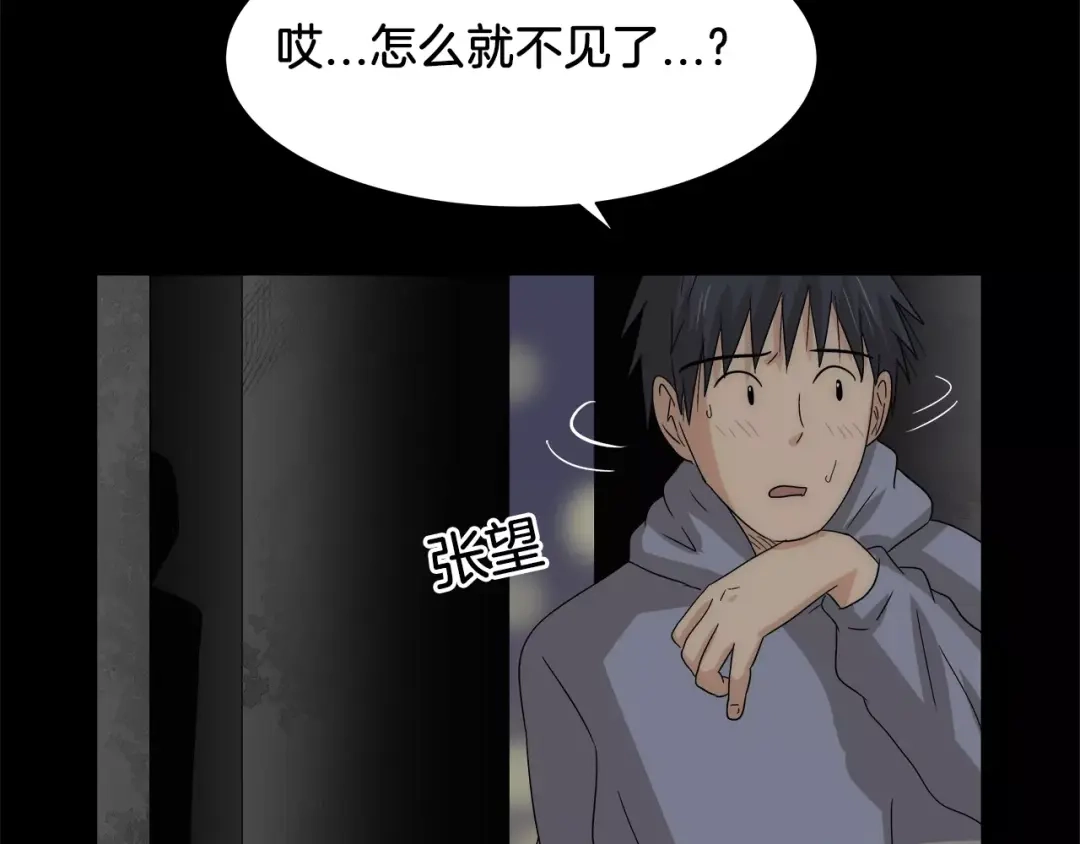 《情绪芯片》第35话 瑞亚的回忆（五） 第23页